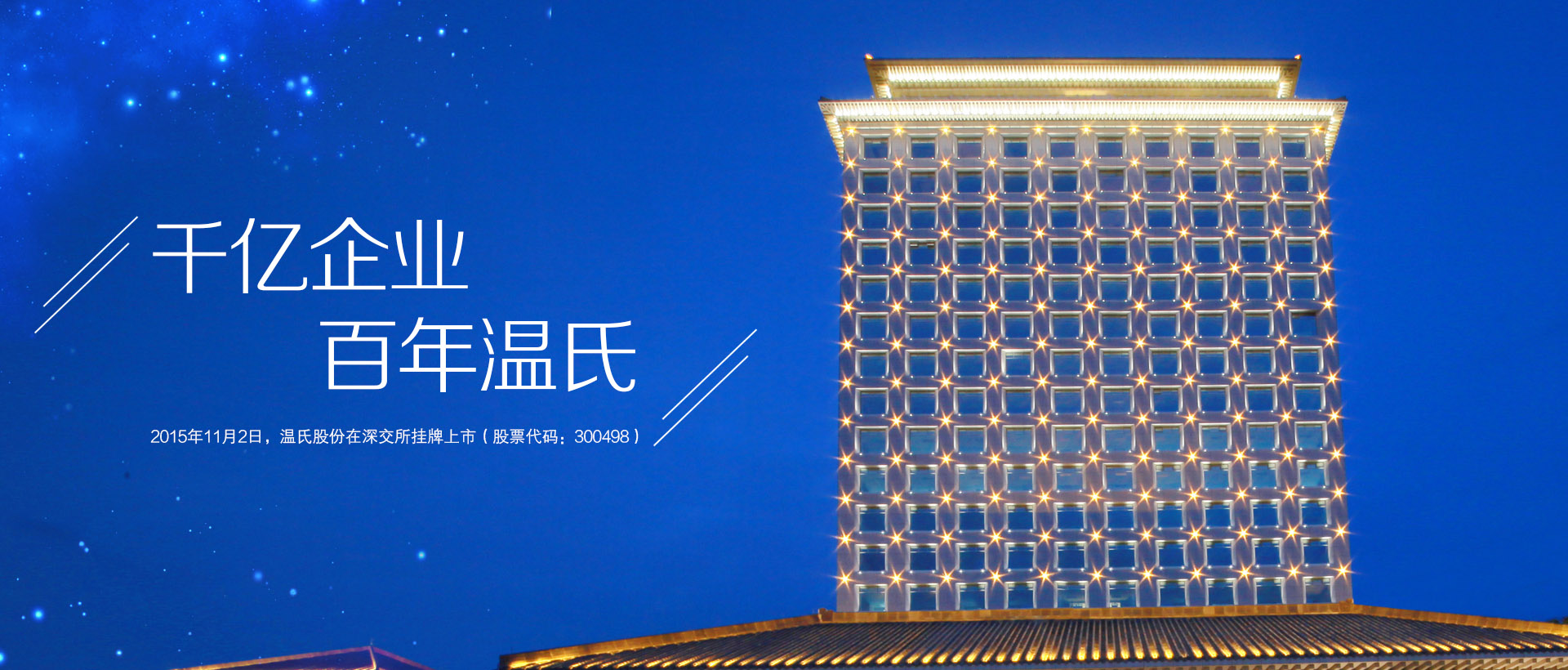 9998vip威尼斯股份